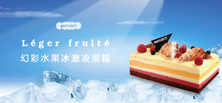 超声食品切割 - 冰激凌蛋糕切割机 - 杭州驰飞超声波